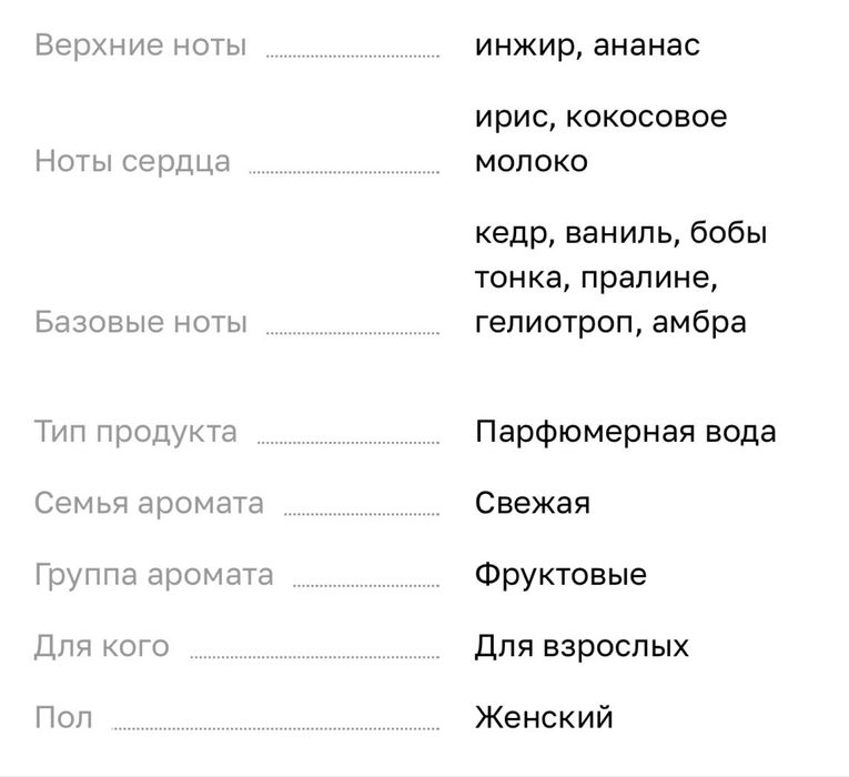 Духи Mauboussin Star
