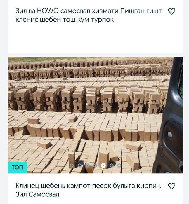 Зил сомосвал! Клинец Щебен Песок Компот Шагал Кирпич Вызов мусора!