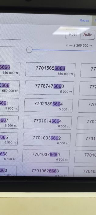 Vip NUMBER, красивый номер