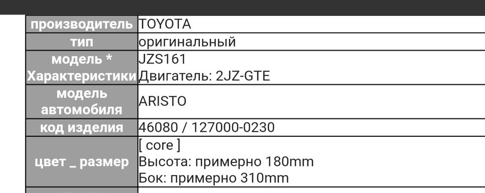 Оригинальный интеркулер 2jz-gte