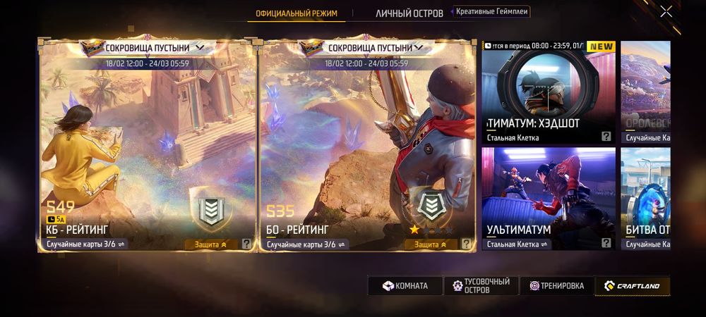 Продам аккаунт FreeFire