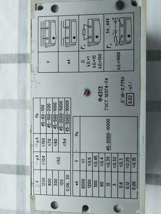 Продам прибор ф 4313 СССР