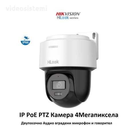 IP PoE PTZ Камера 4Mp, Smart-Hybrid Light DarkFighter,Двупосочен звук
