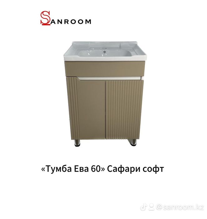 Тумба и раквина оптомбаға мен