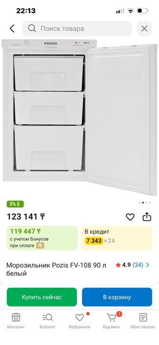 Продам морозильник