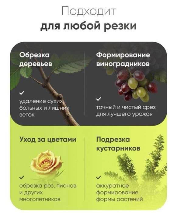 Секатор универсальное , диаметр среза: 30 мм