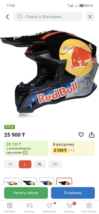 Продам шлем Фулфейс размер L