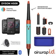 Стайлер Dyson Airwrap ID HS08 Ceramic Patina Topaz 1x1