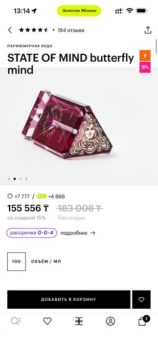 Духи оригинал State of mind