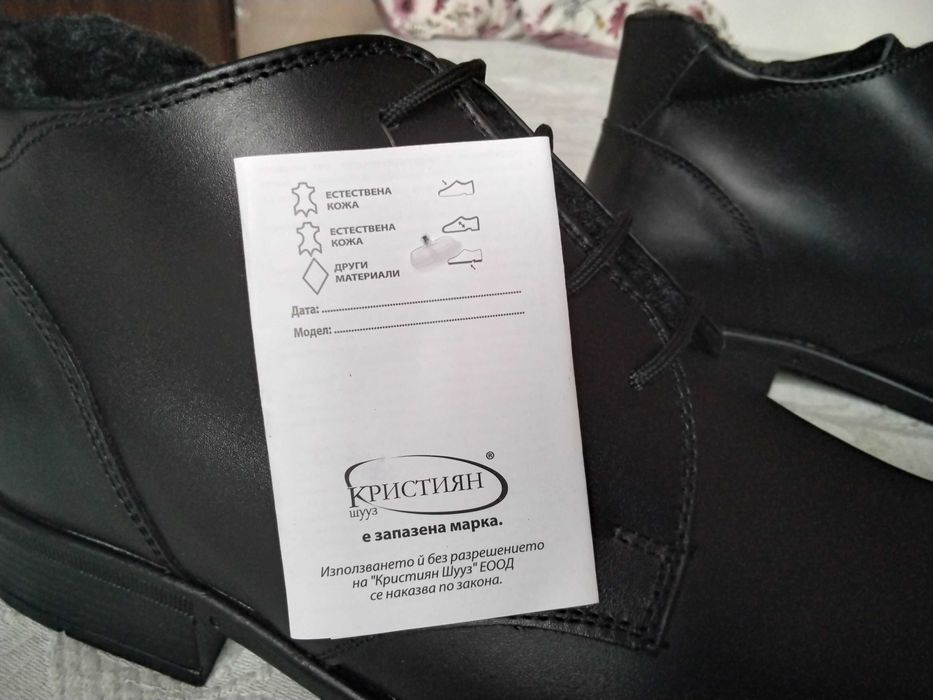 Зимни кожени обувки