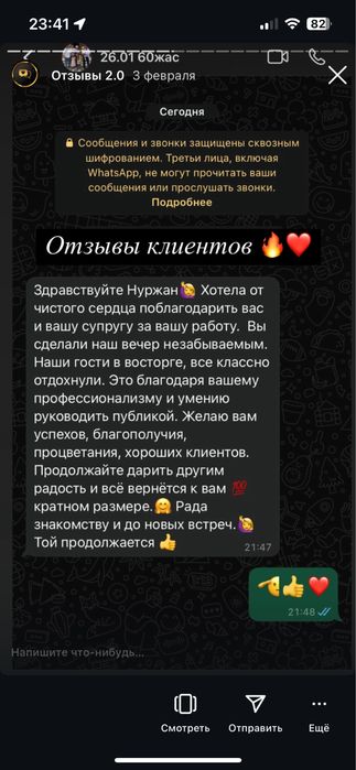 Тамада|Асаба|Ведущий