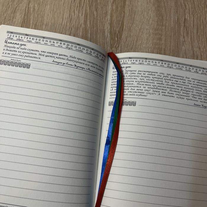 ежедневник женский