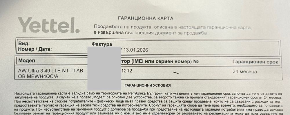 ГАРАНЦИОНЕН!Apple Watch Ultra 3, GPS, Cellular, Natural Titanium 49mm,