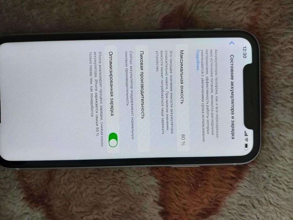 Прозамен Iphone XR