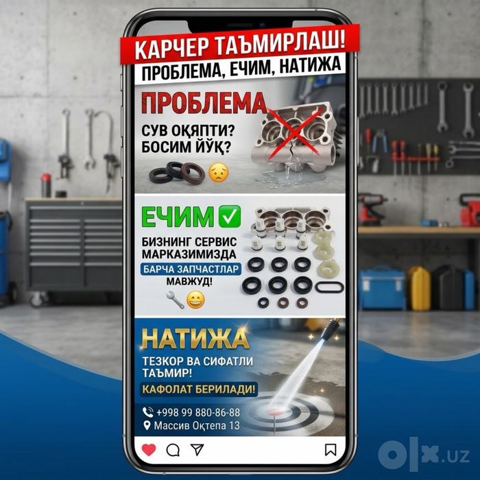 КАРЧЕР таъмирлаш ва эҳтиёт қисмлари! Кафолат берамиз Karcher