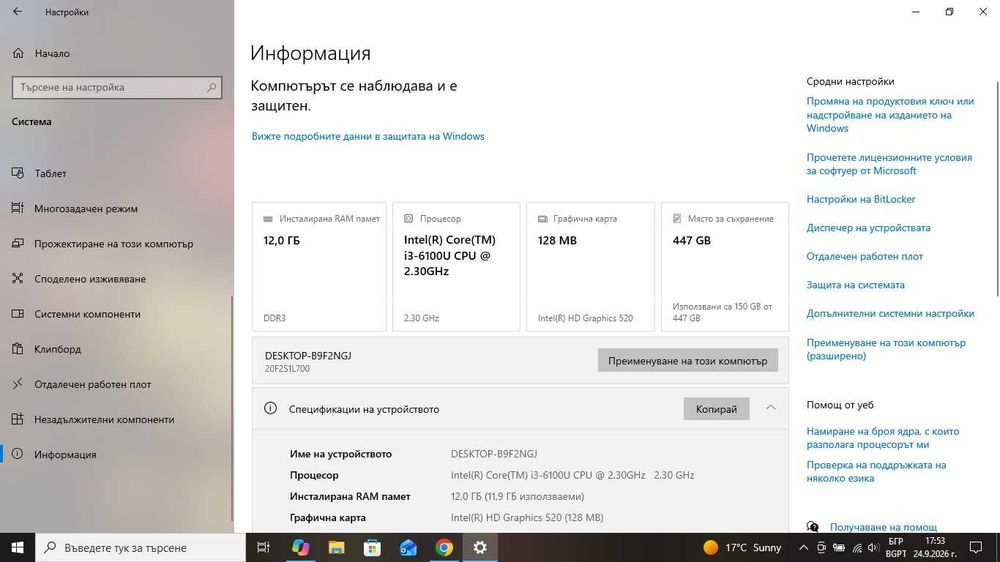 Лаптоп Lenovo Thinkpad L560 - Type 20F2
