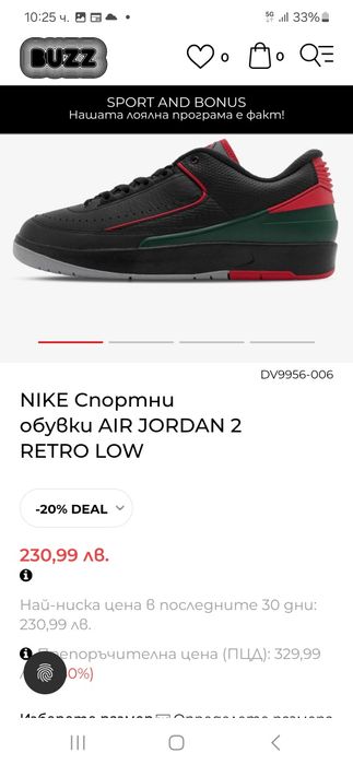 Jordan баскетболни маратонки Retro 2 39-40 номер