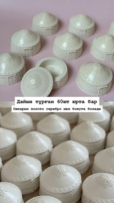 Шкатулка Юрта Тойбастар