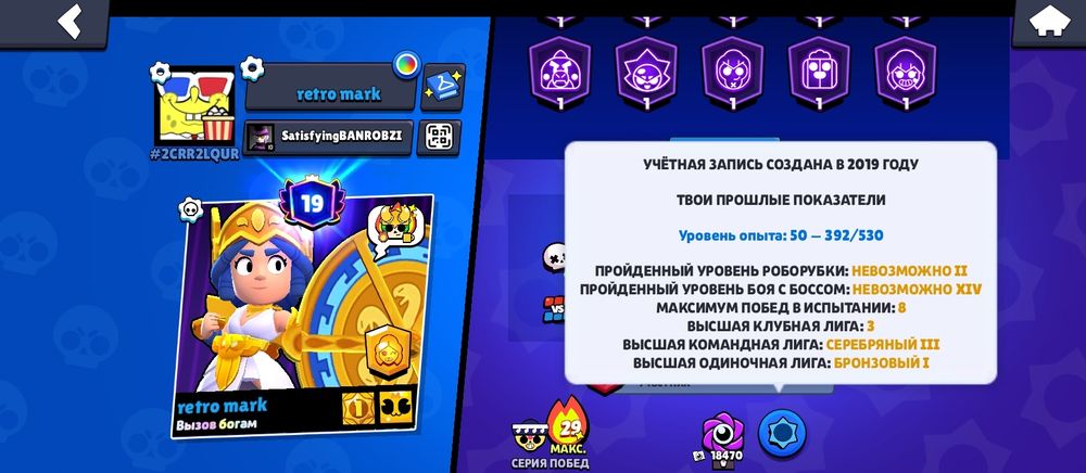 Акаунт бравл старс