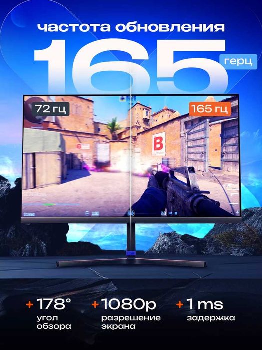 Монитор игровой Redmi G 24" 165 гц