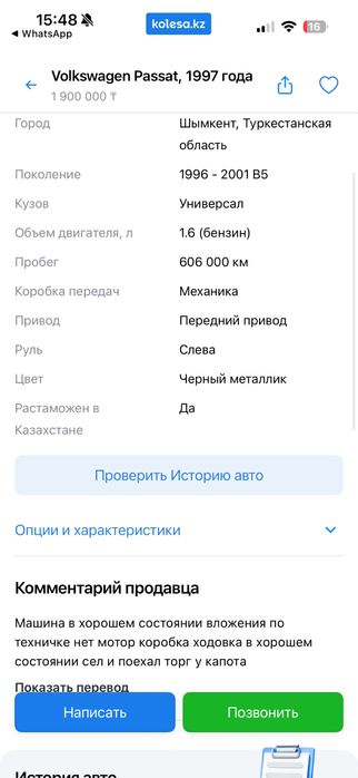 Продоется Пассат В5 1.6бензин