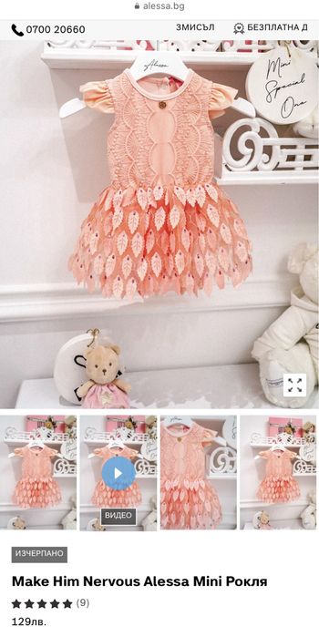 ALESSA Рокли  мама  и мини