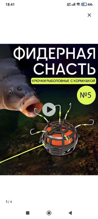 Карповая снасть для ловли карпа