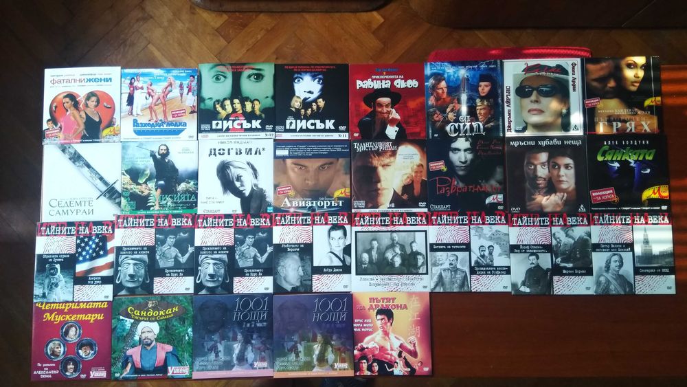 DVD игрални и документални филми