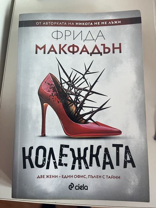 Бестселъри – отлично запазени книги