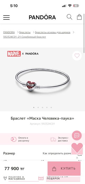 Pandora Marvel Spider-Man браслет оригинал размер 17