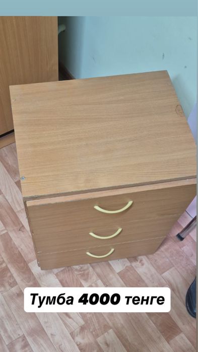 Продам офисную мебель