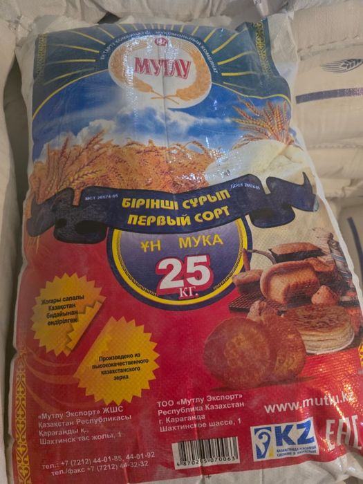 Мука Мутлу Карагандинская