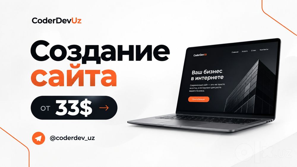 Создание сайтов Sayt yaratish