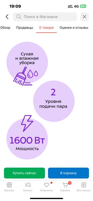 Продам моющий пылесос (паровая швабра)