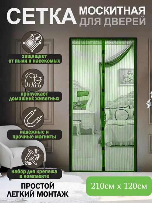 Chivinlarga qarshi tor uyingizni bezovta qiluvchi hasharotlardan himoy