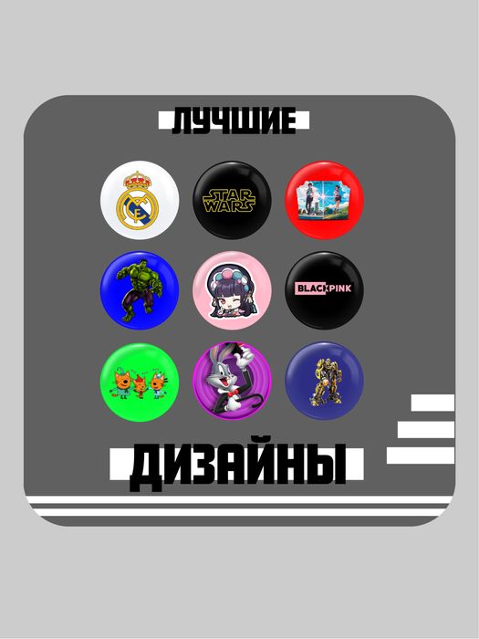 Значки с вашим логотипом или изображением