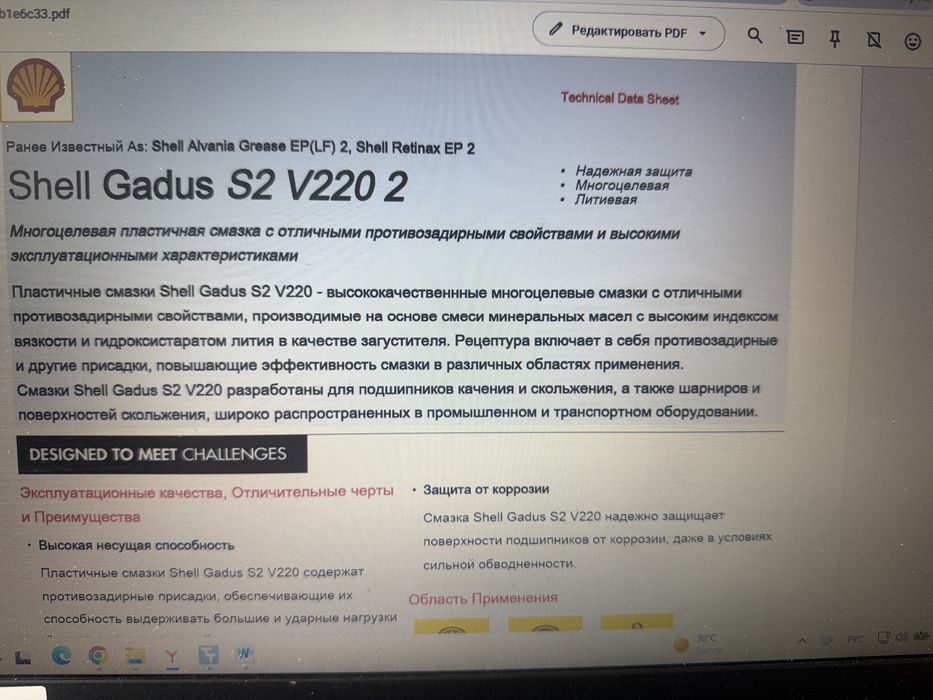 Смазка shell Gadus S2 180 литров