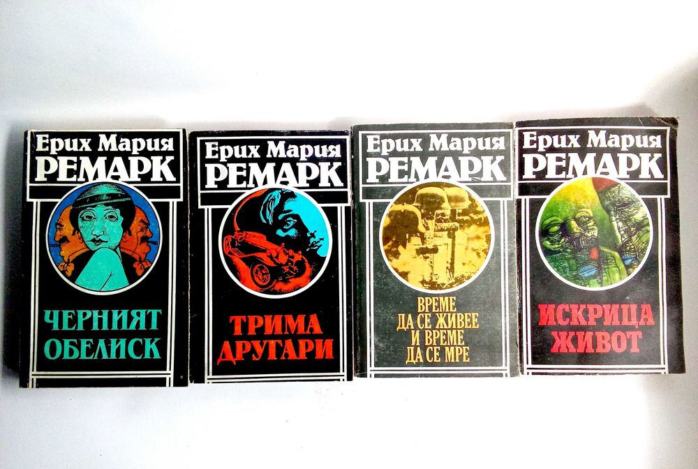 разни стари книги книги.