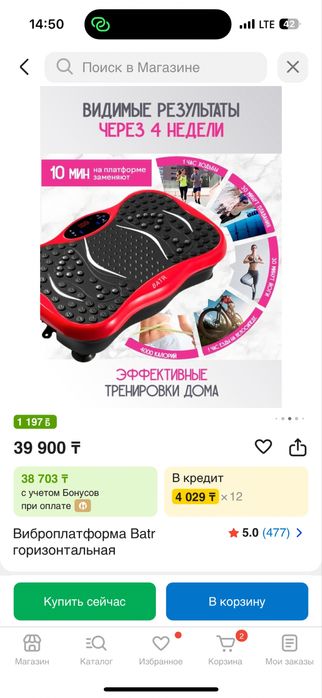 Вибро платформа продам не дорого