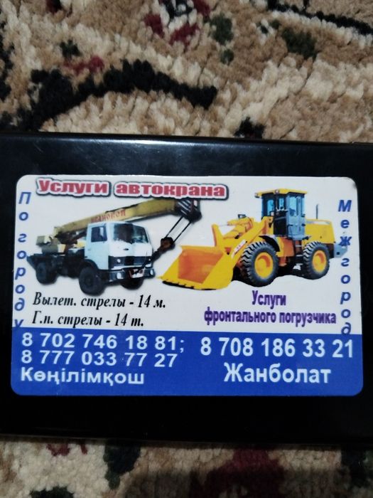 Услуги автокран камаз