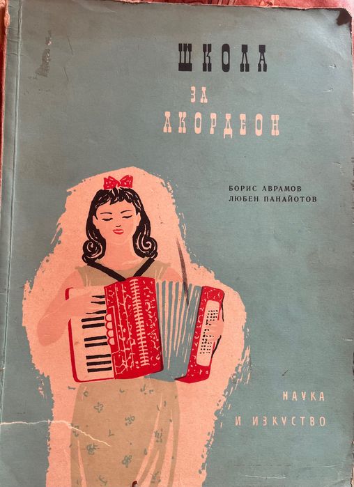 Акордеон Weltmeister