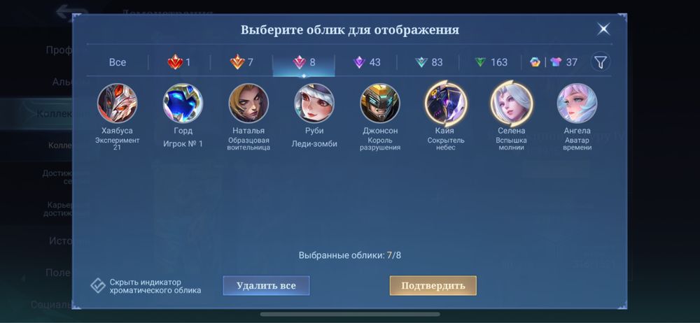 Аккаунт Мобайл легенд