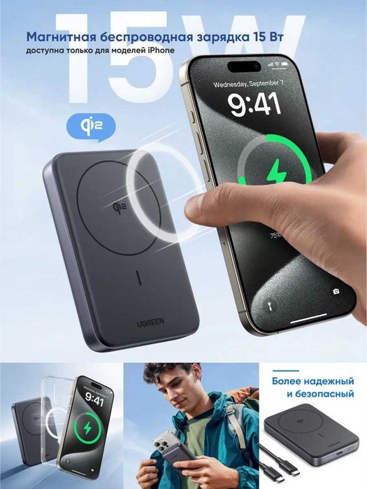 UGREEN 10000mAh Magnetic Wireless Power Bank Qi2. Есть доставка