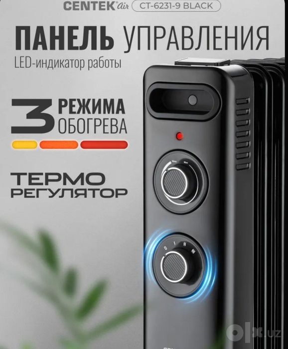 Масляный радиатор 2000 Вт