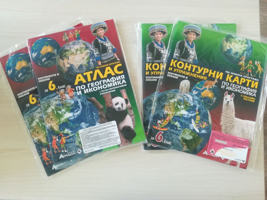 Атласи, контурни карти и помагала по История и География-Нова програма