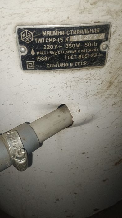 Пералня  RIGA 17      СССР