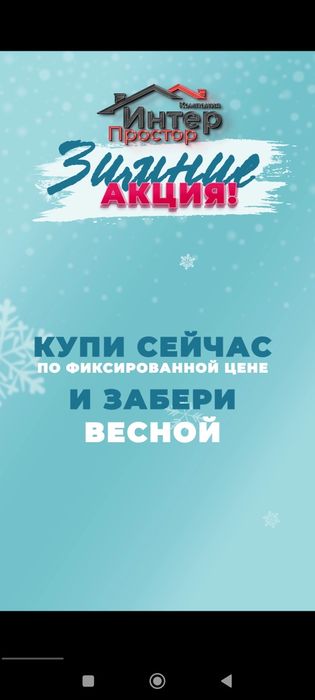 Автоклавный газоблок Экотон -Батыс