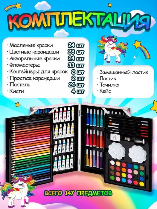 Набор художественный для рисования  Стич