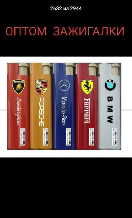 Зажигалки Оптом автоген