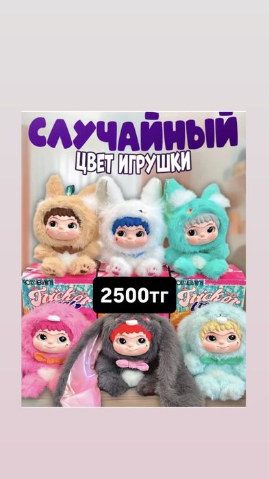 Лабубу популярная игрушка